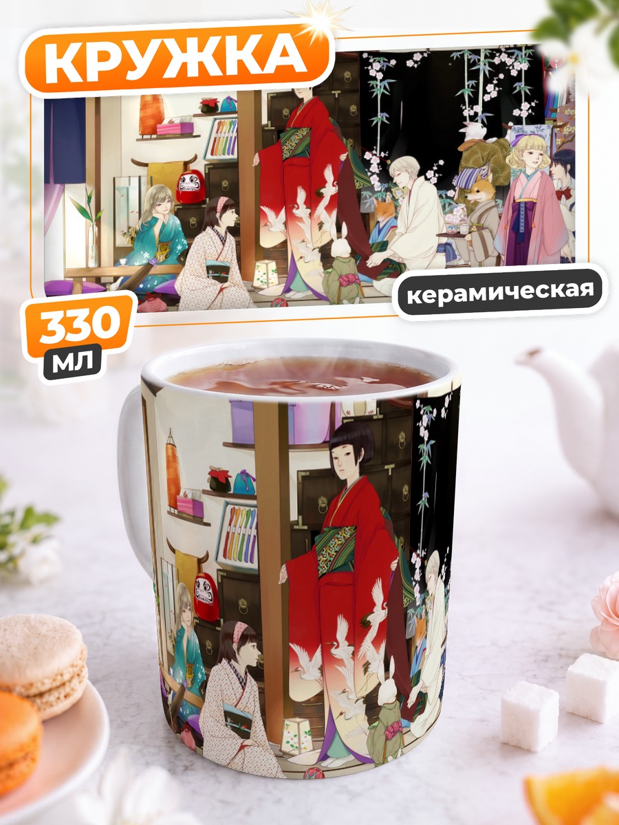 Кружка керамическая Девушки в кимоно
