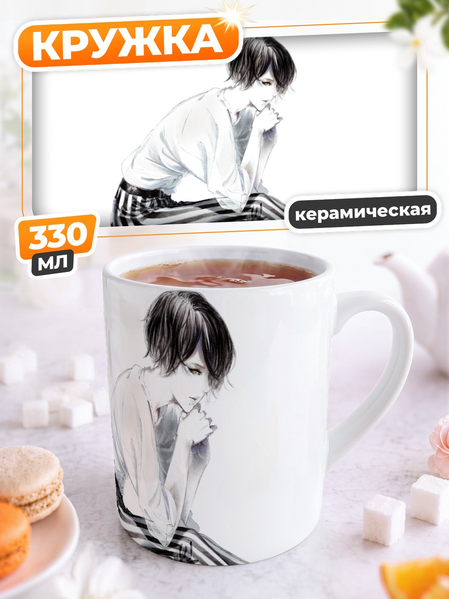 Кружка керамическая Девушка с чемоданом