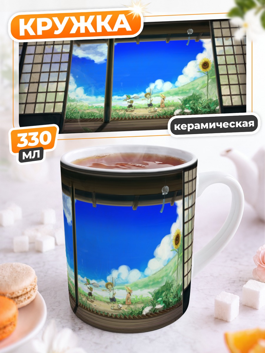 Кружка керамическая Летние подсолнухи