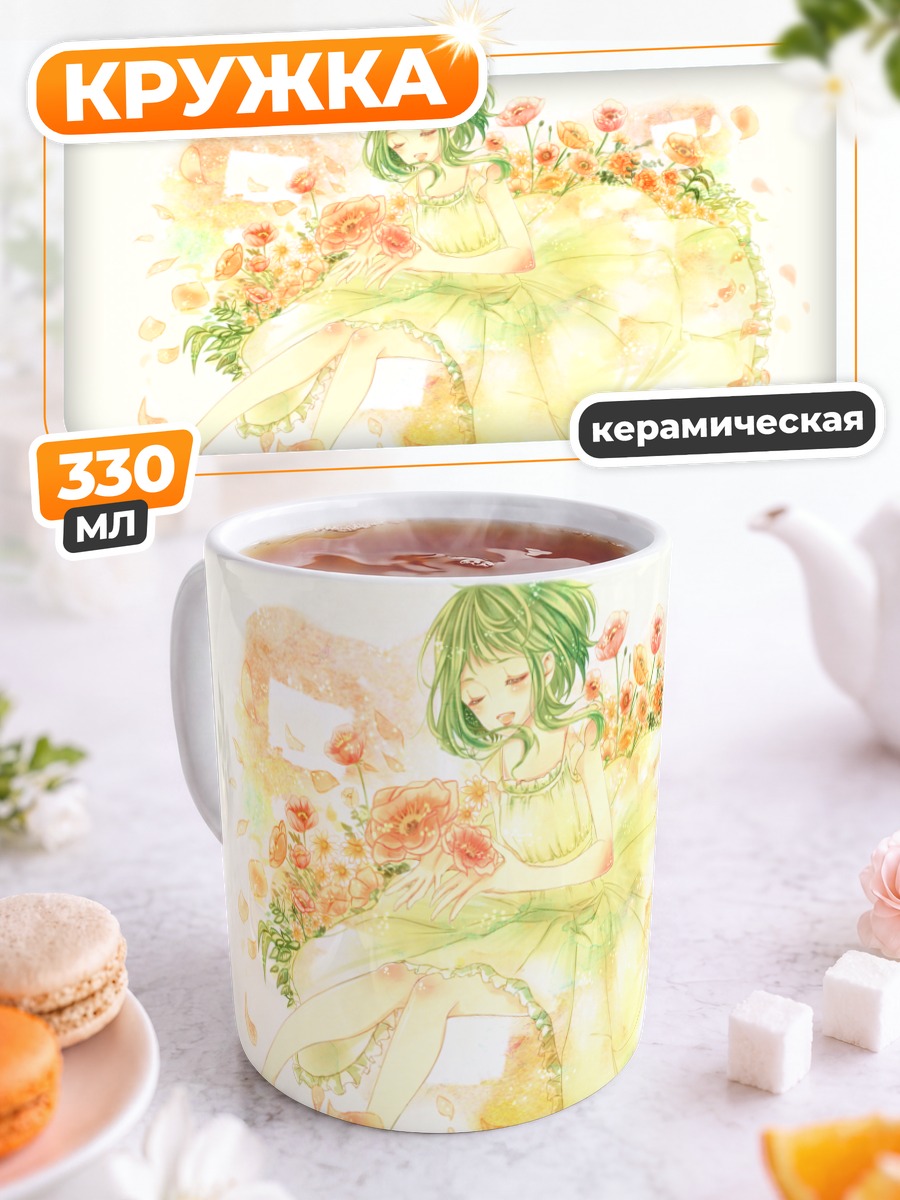 Кружка керамическая Гуми в цветах