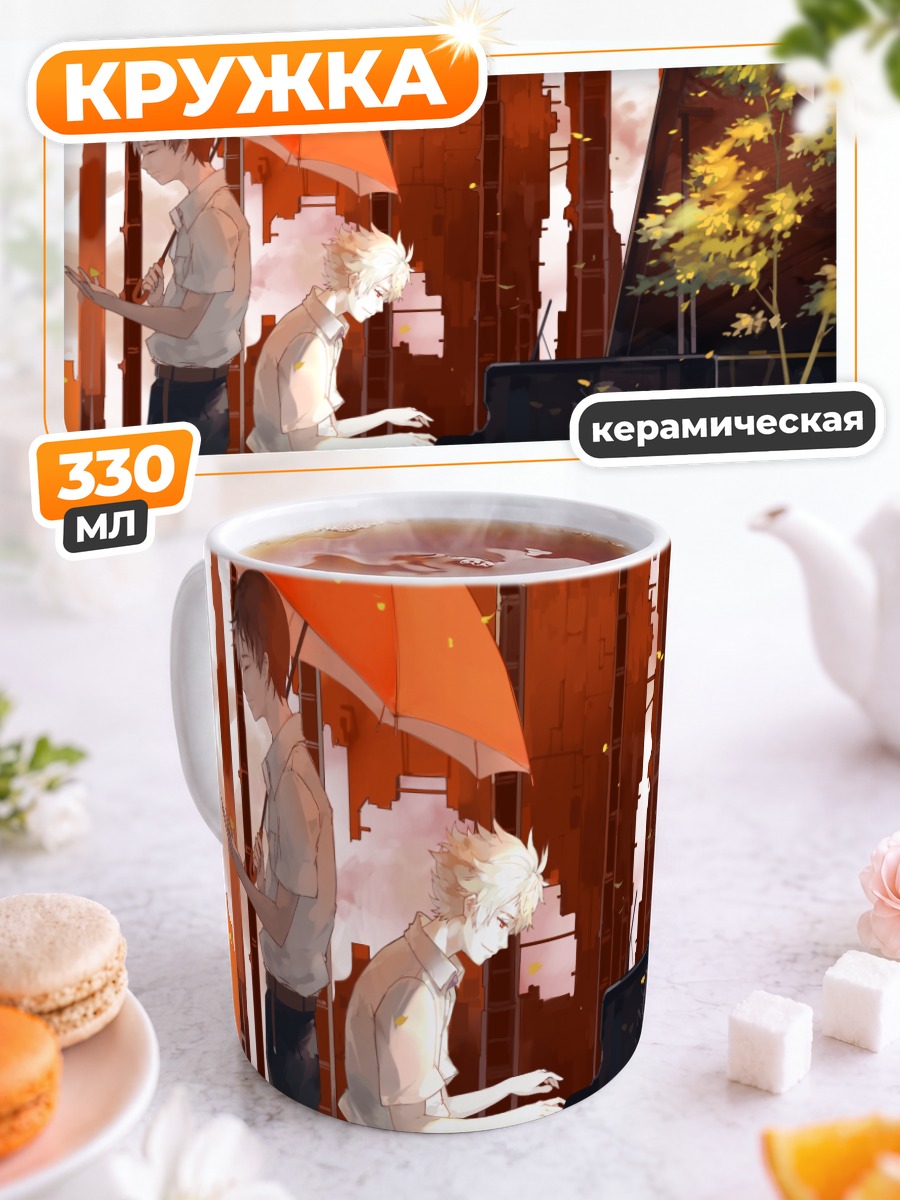 Кружка керамическая Синдзи Икари и Каору