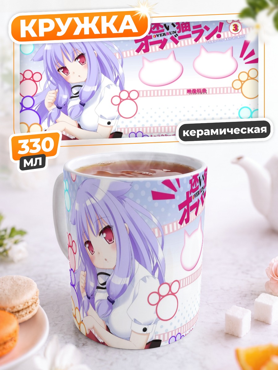 Кружка керамическая Нозоми Кирия в кошачьих лапках