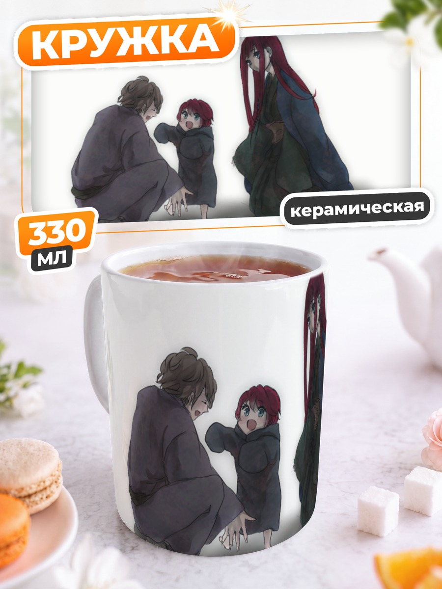 Кружка керамическая Мария Акидзуки и Мамору Ито