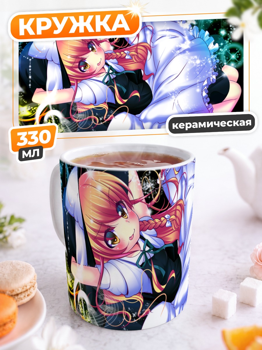 Кружка керамическая Мариса Кирисаме в звездах