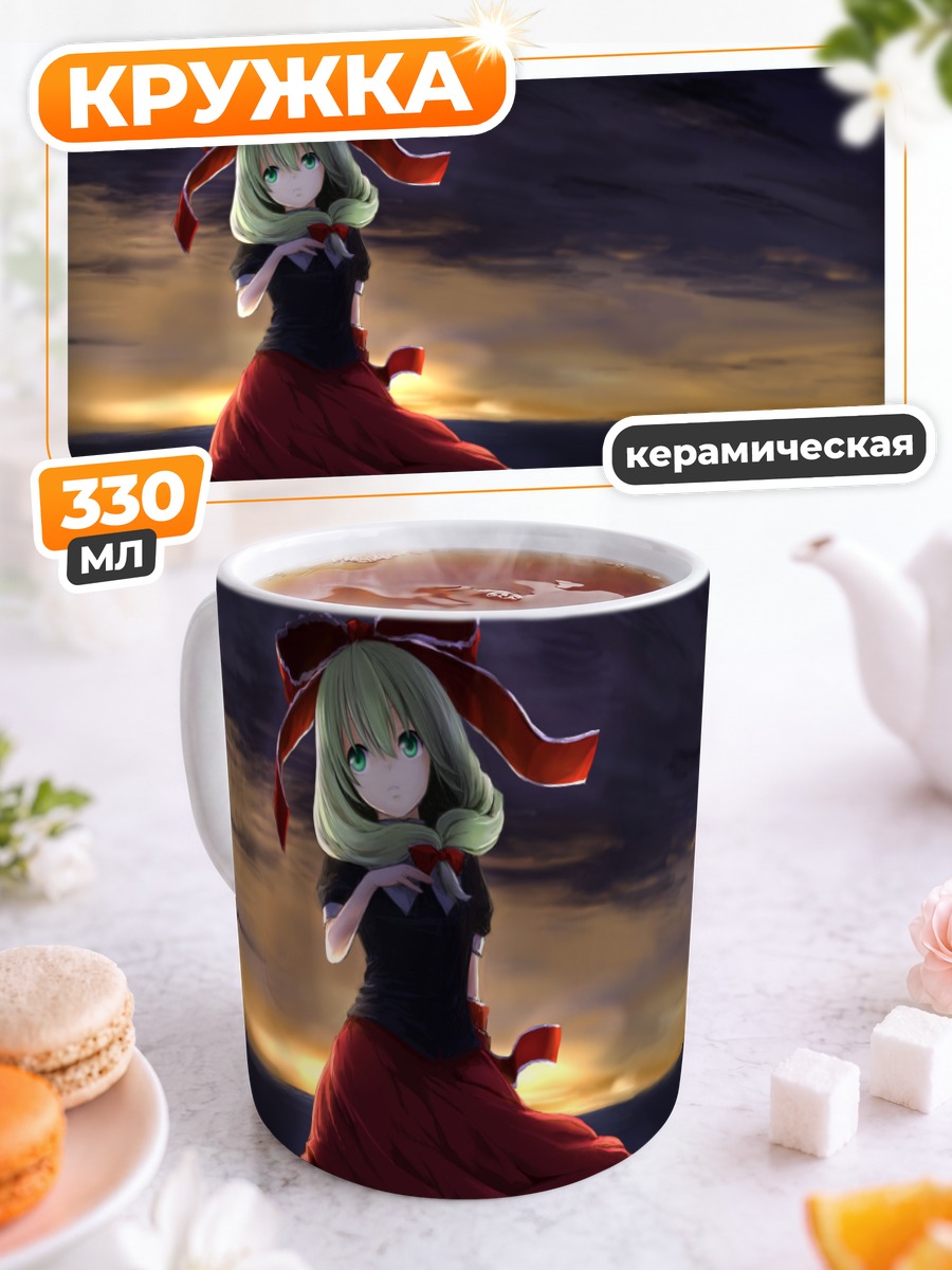 Кружка керамическая Хина Кагияма на закате