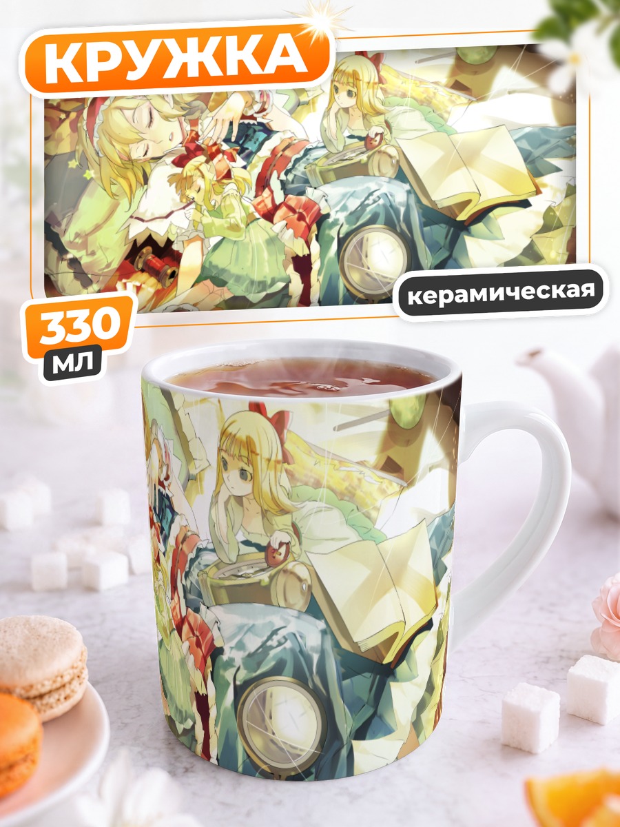 Кружка керамическая Алиса Маргатройд и куклы