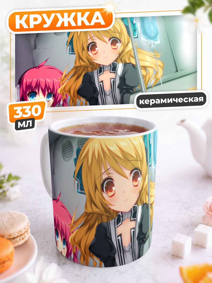 Кружка керамическая Мария Додж и Кирико