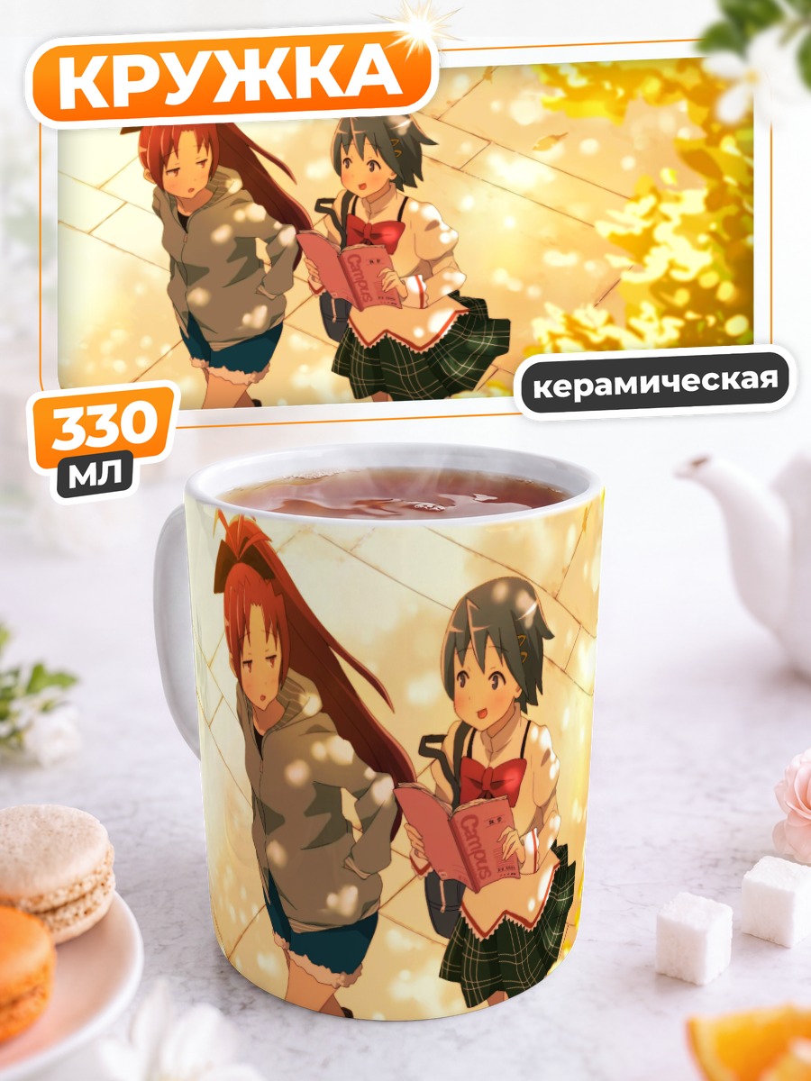 Кружка керамическая Саяка Мики и Кёко Сакура
