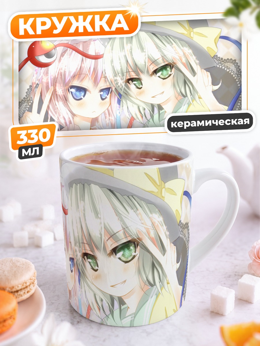 Кружка керамическая Коиши и Сатори Комейдзи