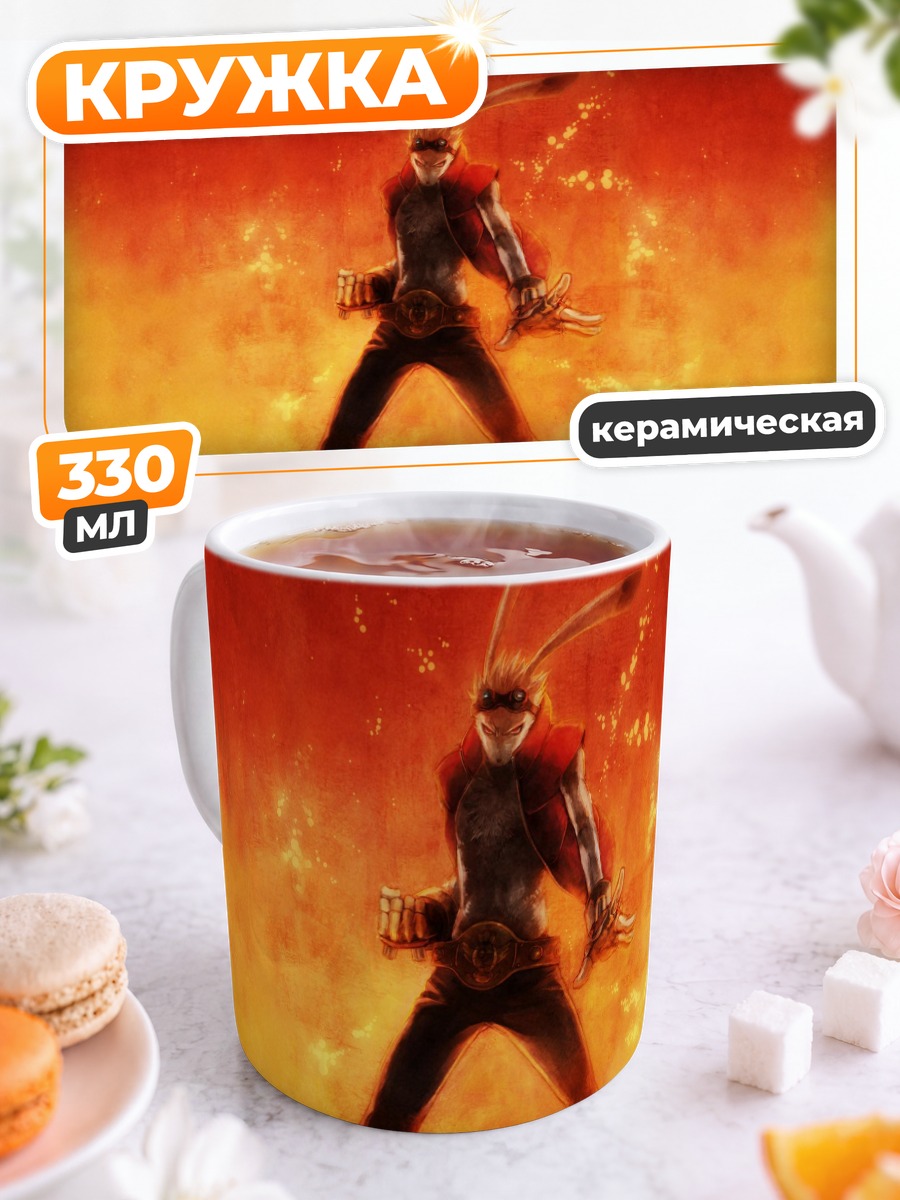 Кружка керамическая Кинг Казма в огне