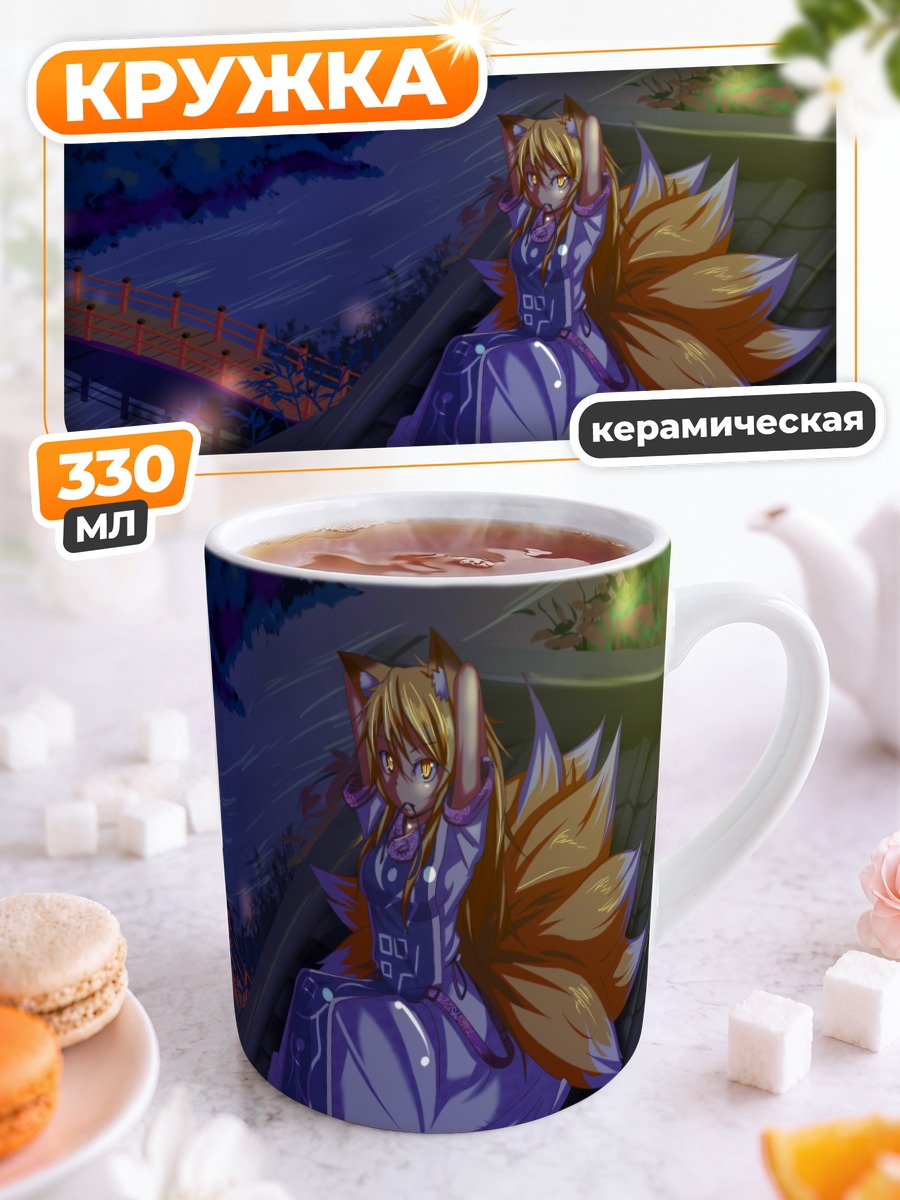 Кружка керамическая Ран Якумо на крыше