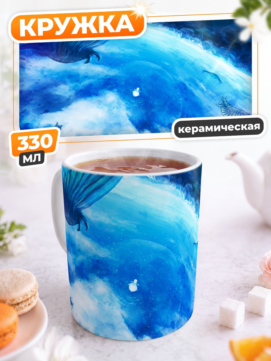 Кружка керамическая Кит в облаках
