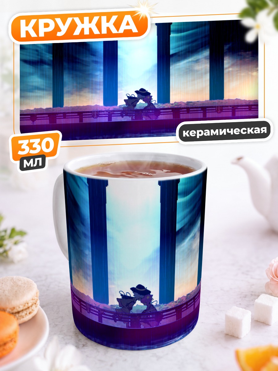 Кружка керамическая Коиши и Сатори Комейдзи