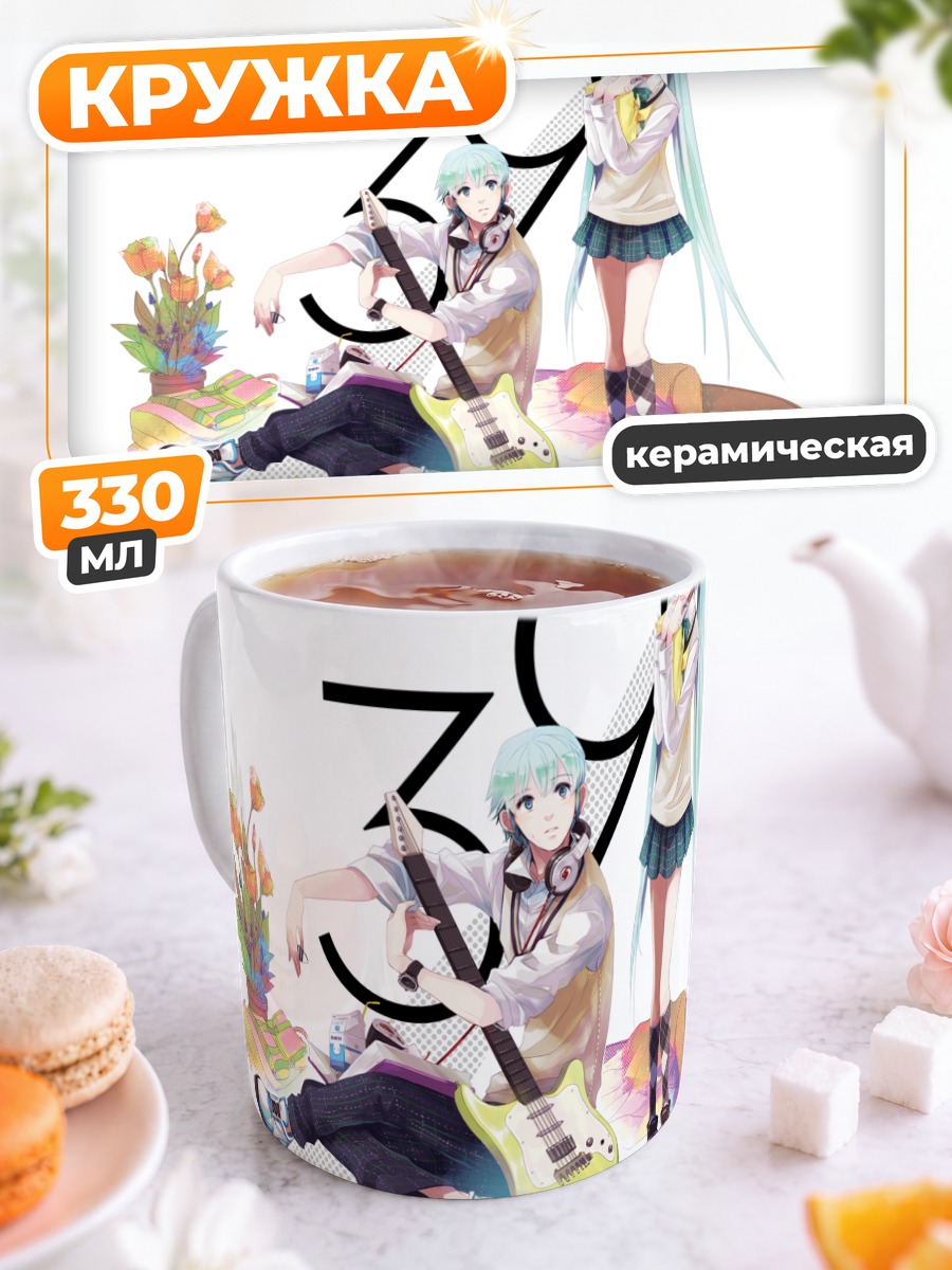 Кружка керамическая Мику Хацунэ и Микуо