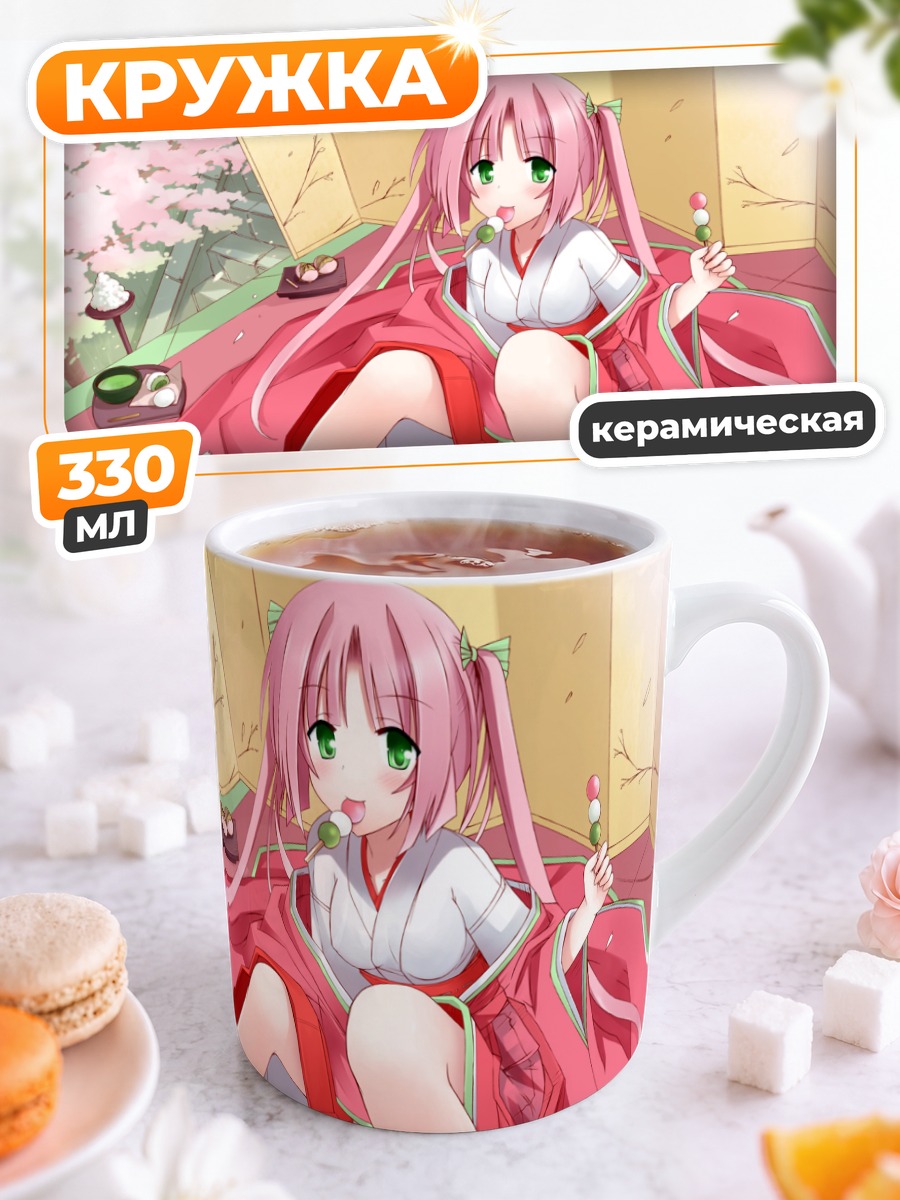 Кружка керамическая Девушка в кимоно