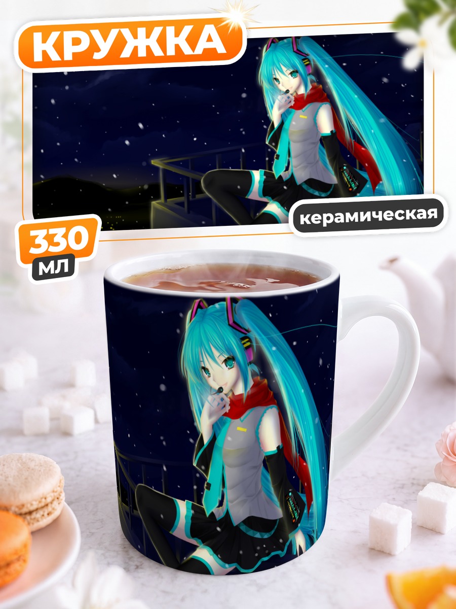 Кружка керамическая Мику Хацунэ на крыше