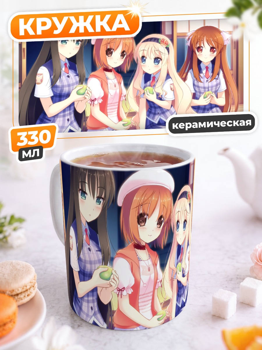 Кружка керамическая Девушки из Shinsei ni Shite Okasubekarazu