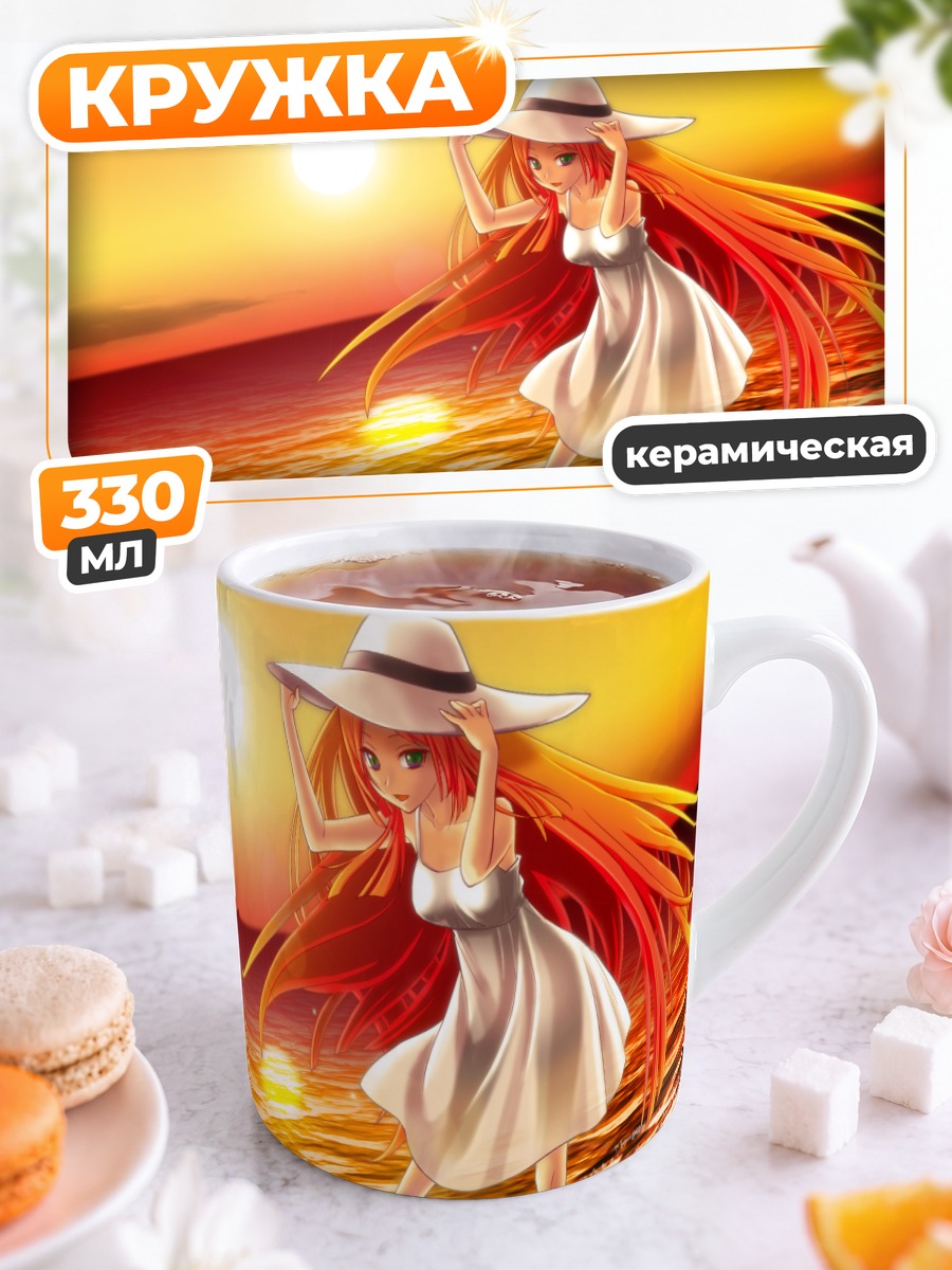 Кружка керамическая Рицу Наминэ на пляже