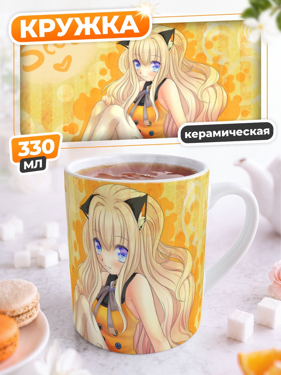 Кружка керамическая Сию в желтом
