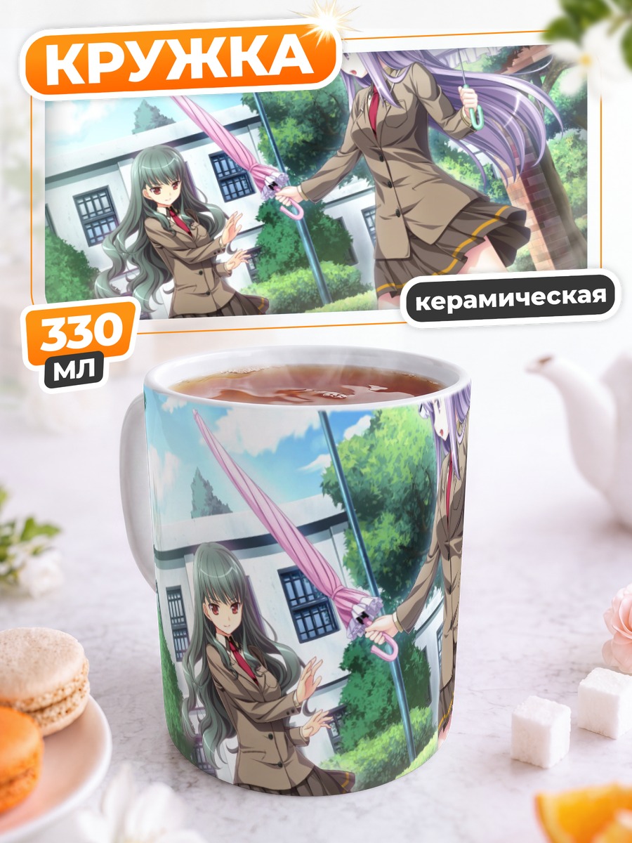Кружка керамическая Кёка Сакаэхара в школе