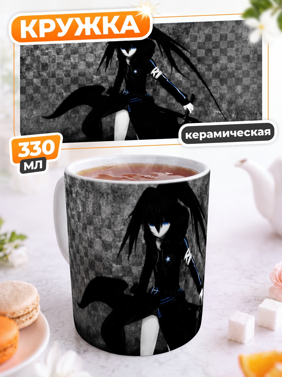 Кружка керамическая Курои Мато в бою
