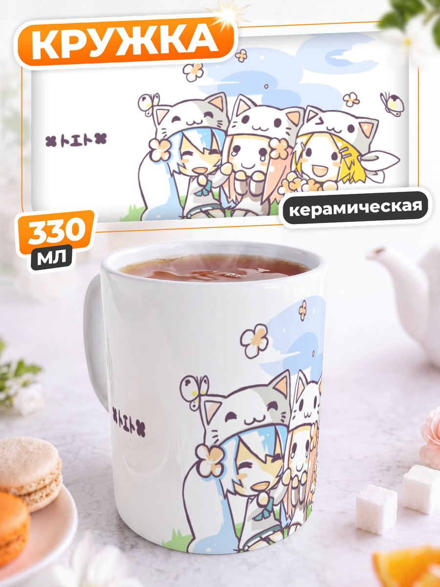 Кружка керамическая Мику Хацунэ и друзья