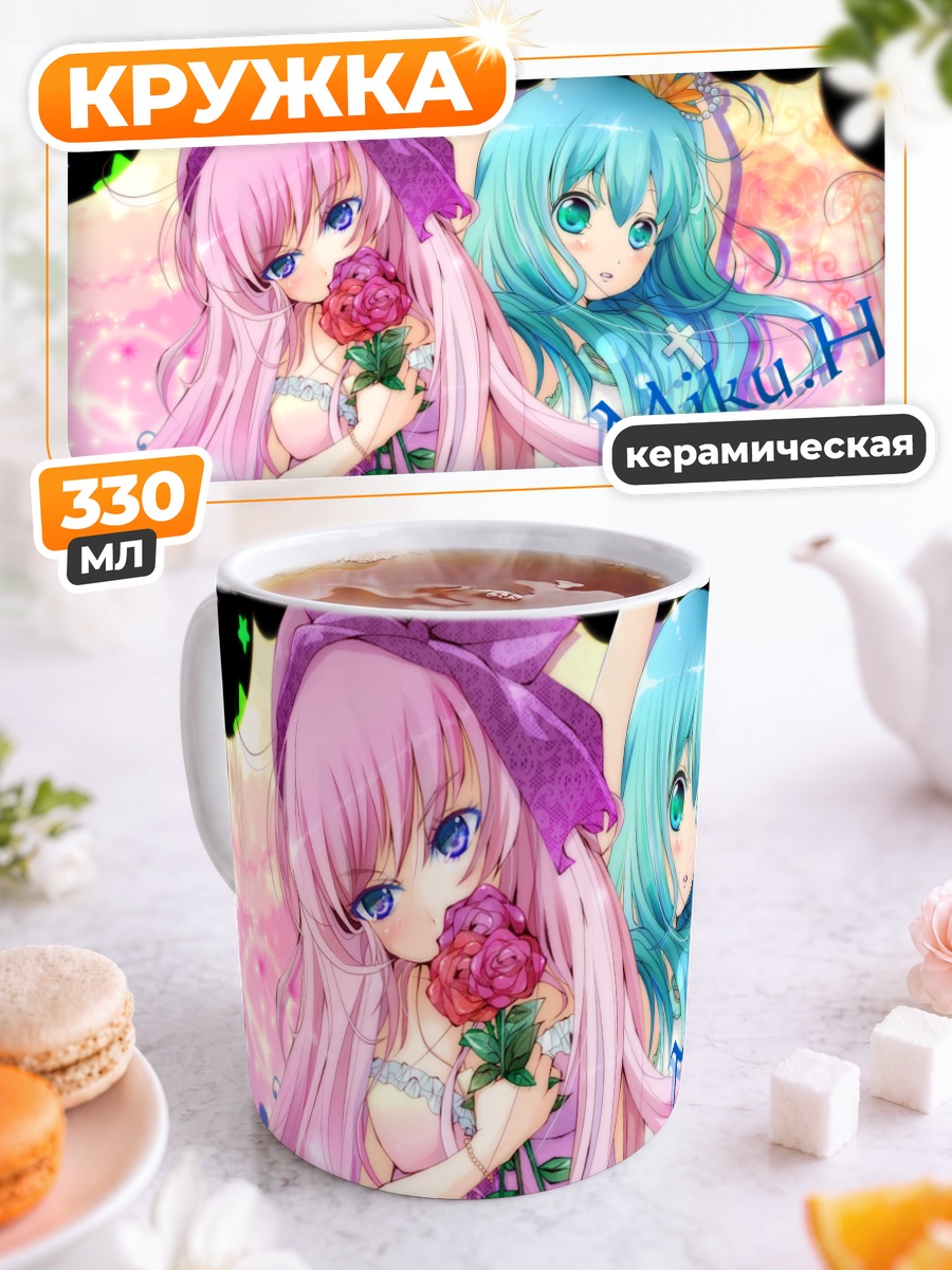 Кружка керамическая Мику Хацунэ и Лука