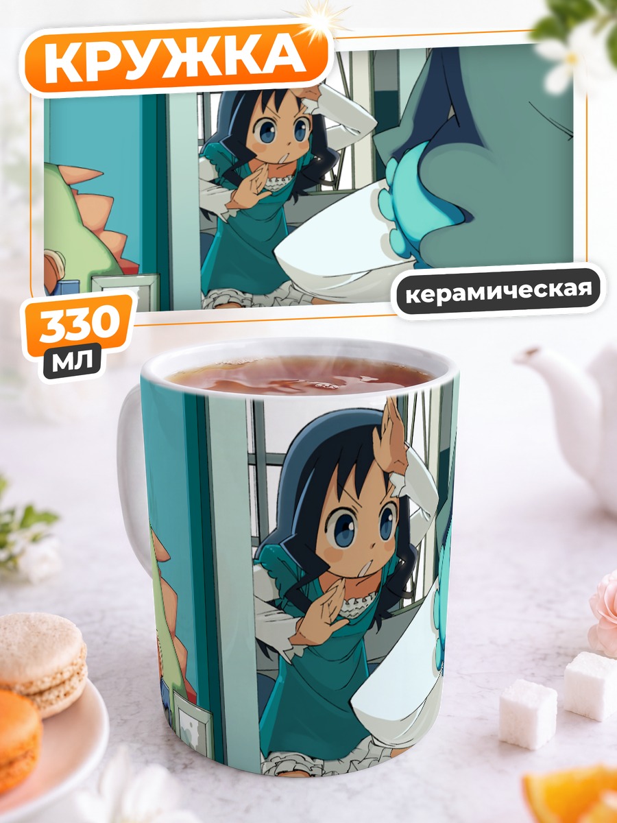 Кружка керамическая Эрика Куруми дома