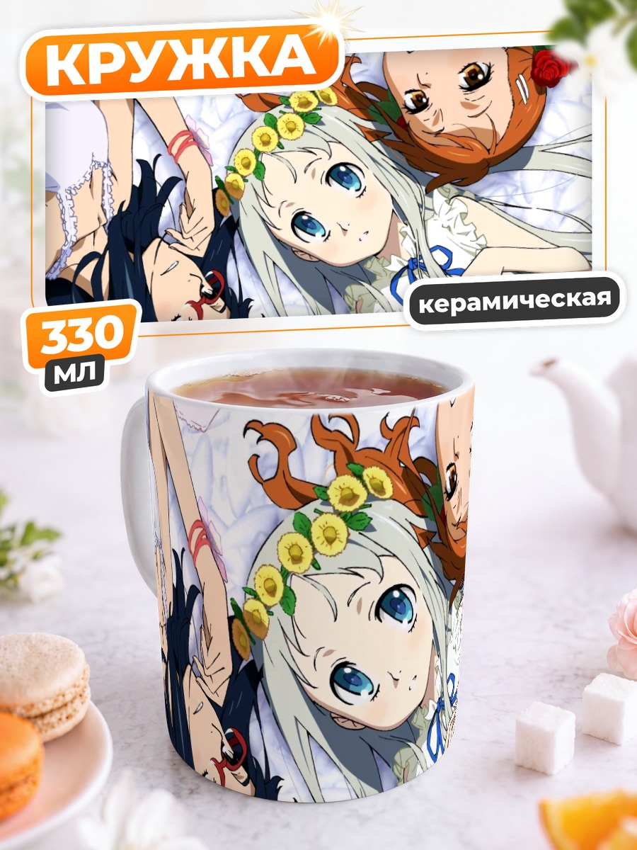 Кружка керамическая Наруко и Мэйко
