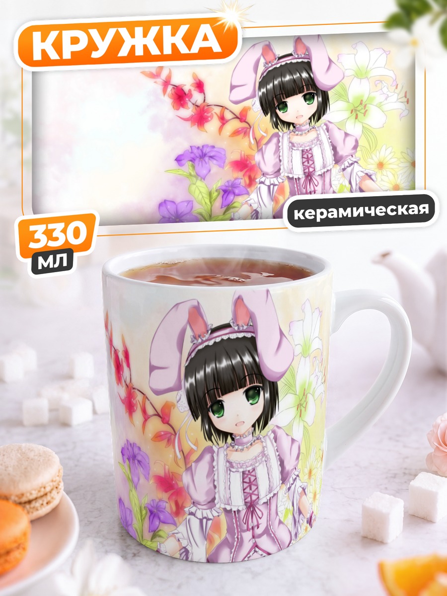 Кружка керамическая Юнэ в цветах