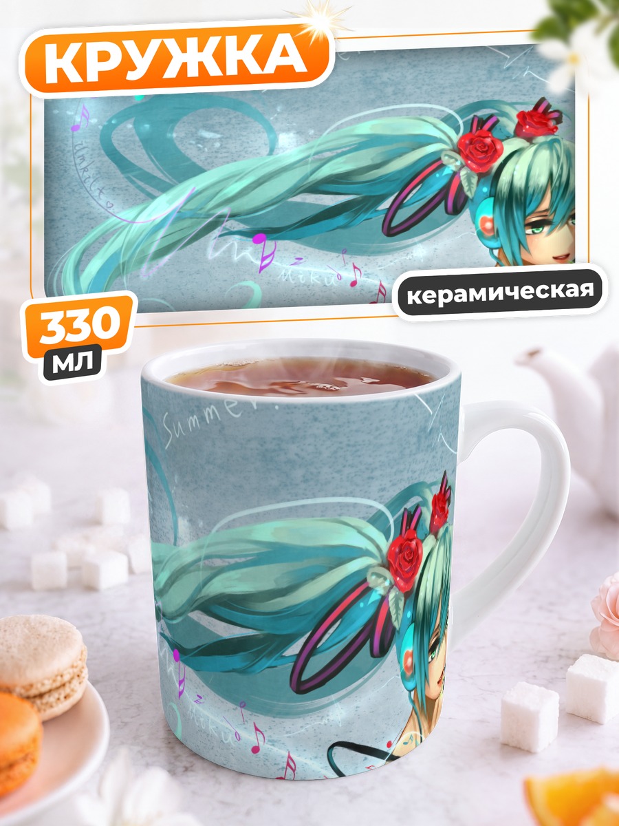 Кружка керамическая Мику Хацунэ лето