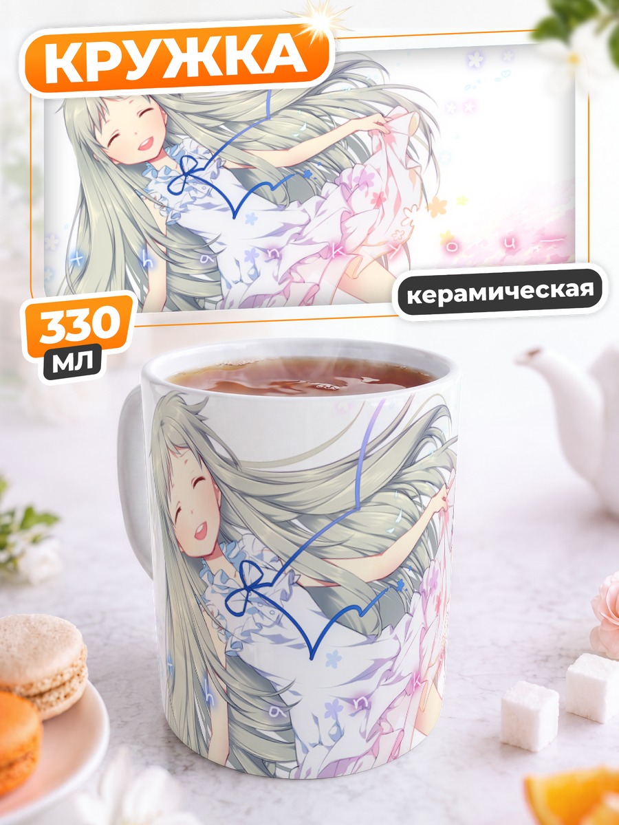 Кружка керамическая Мэйко Хонма в цветах