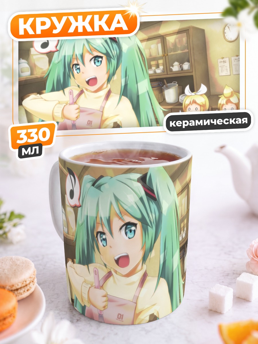 Кружка керамическая Мику Хацунэ на кухне