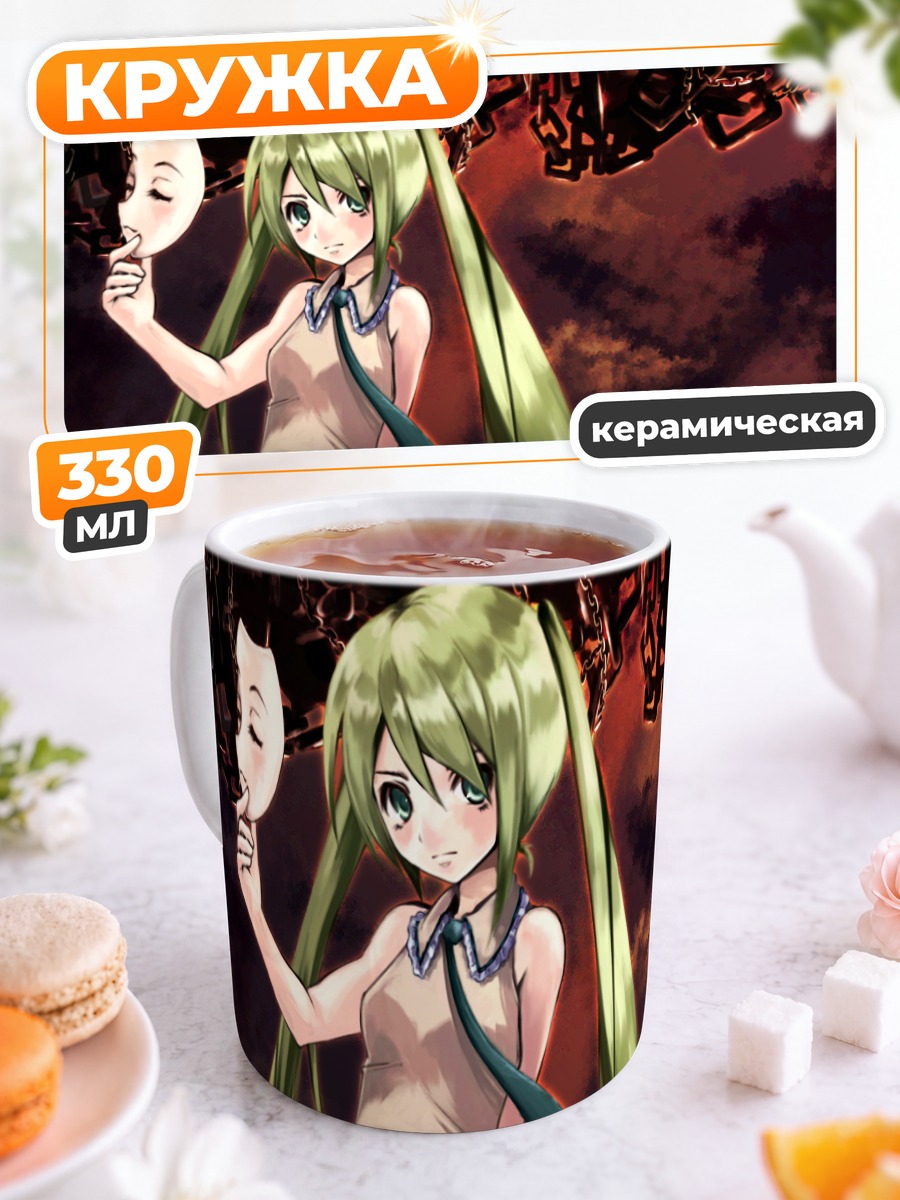 Кружка керамическая Мику Хацунэ с маской