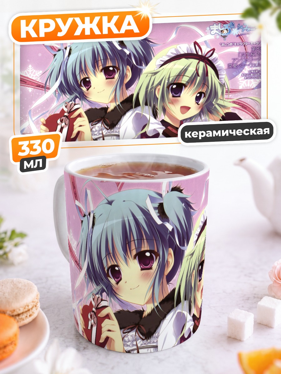 Кружка керамическая Анжелина и Сакуно