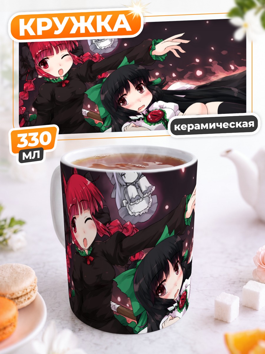 Кружка керамическая Рин Каэнбё и Уцухо