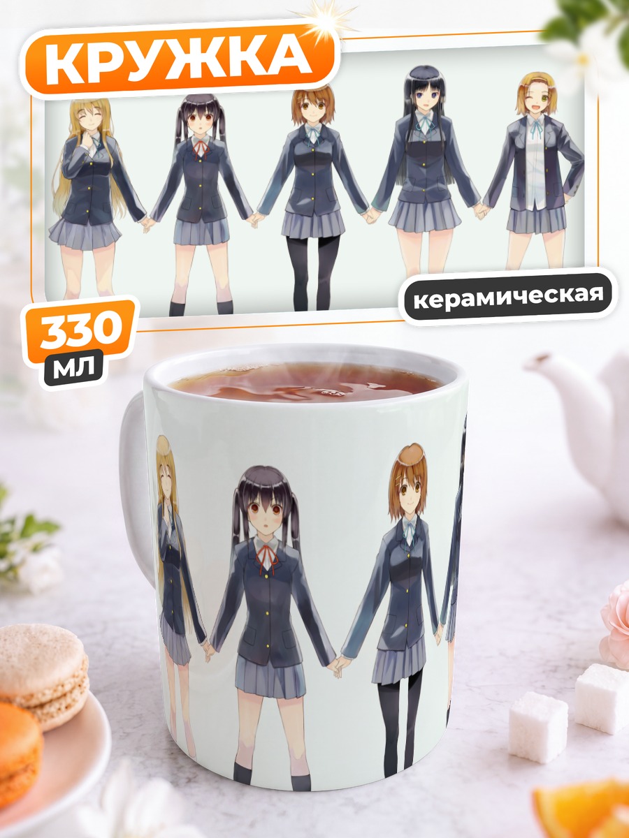 Кружка керамическая Девушки K-On!