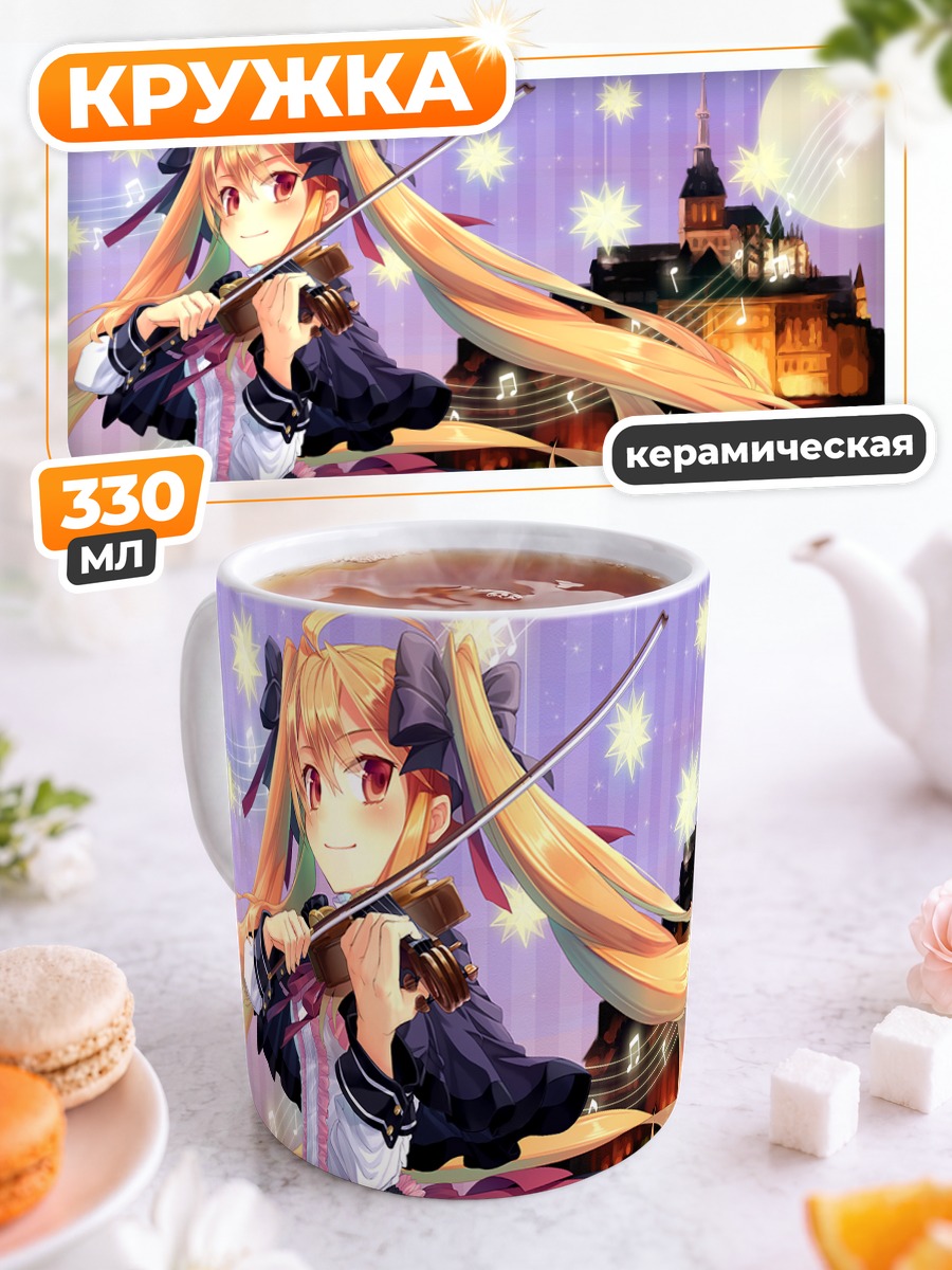 Кружка керамическая Скрипка под луной