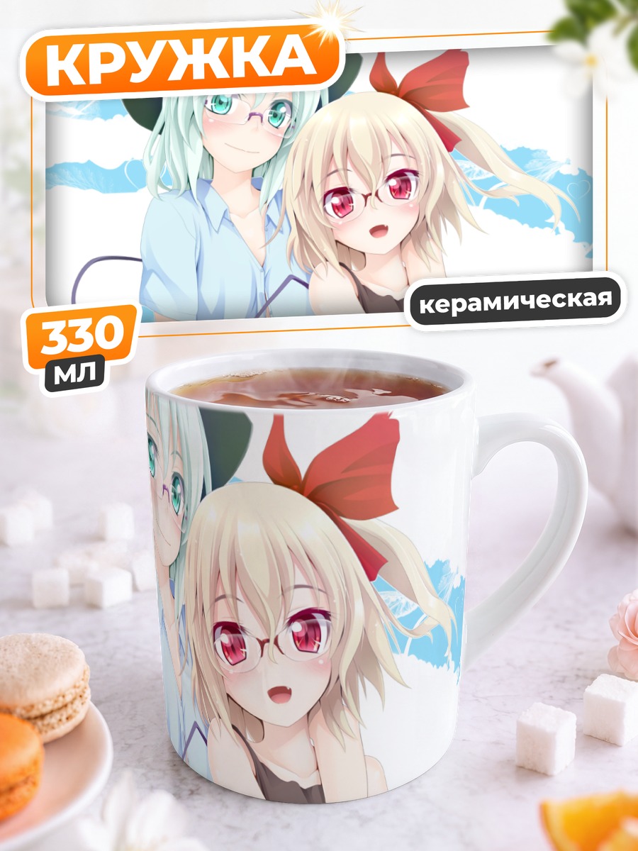 Кружка керамическая Фландре Скарлет и Коиши