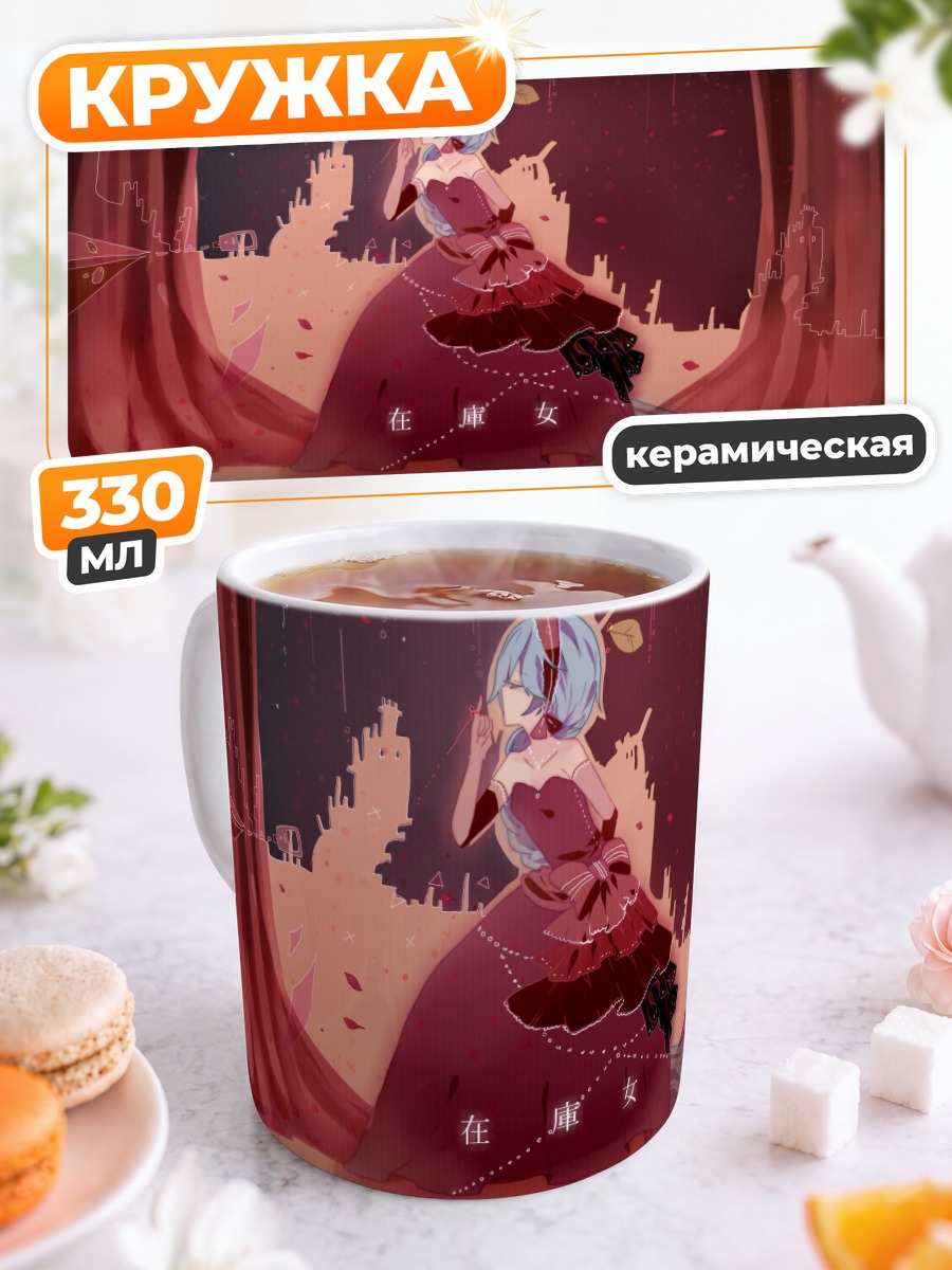 Кружка керамическая Мику Хацунэ на сцене