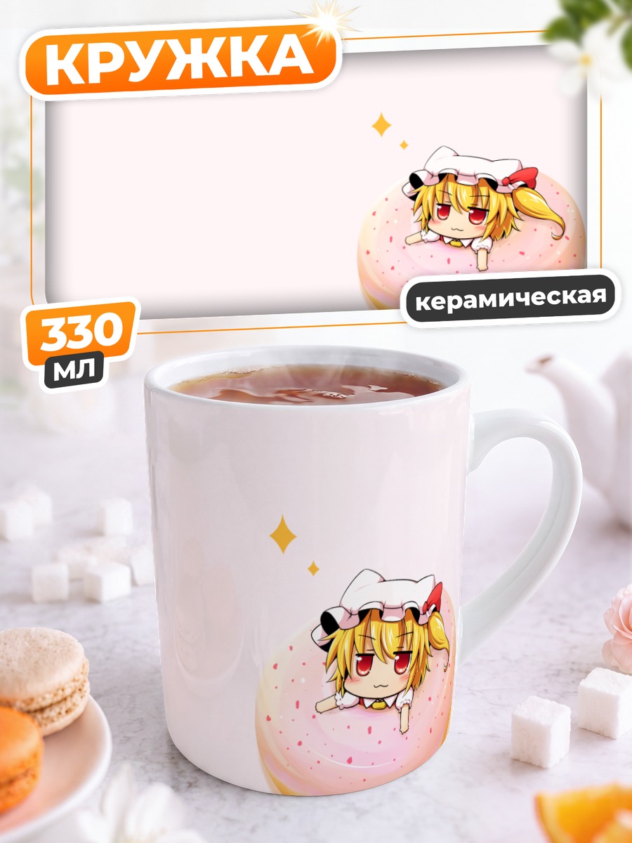 Кружка керамическая Фландр Скарлет в пончике