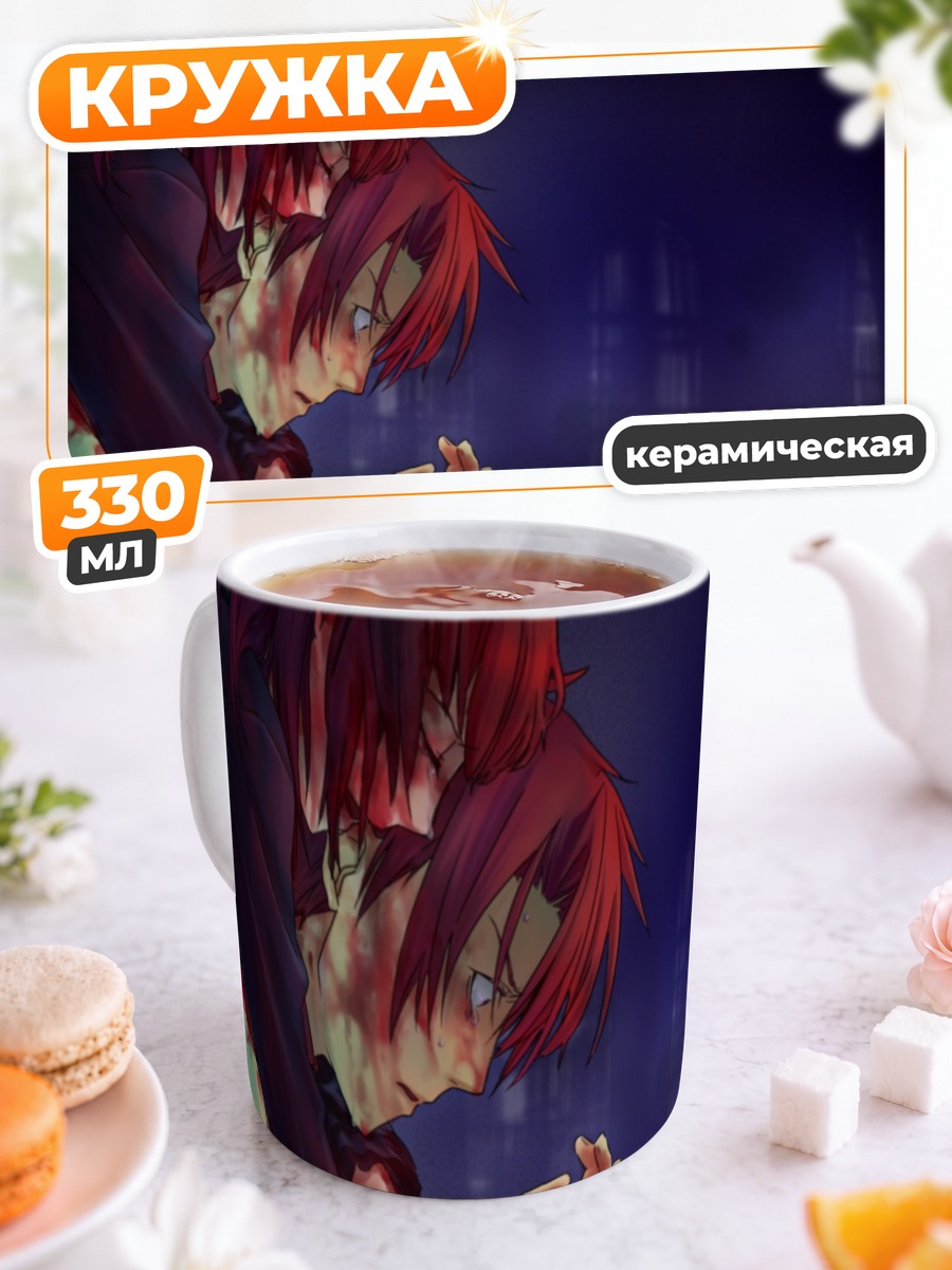 Кружка керамическая Батлер и Анже