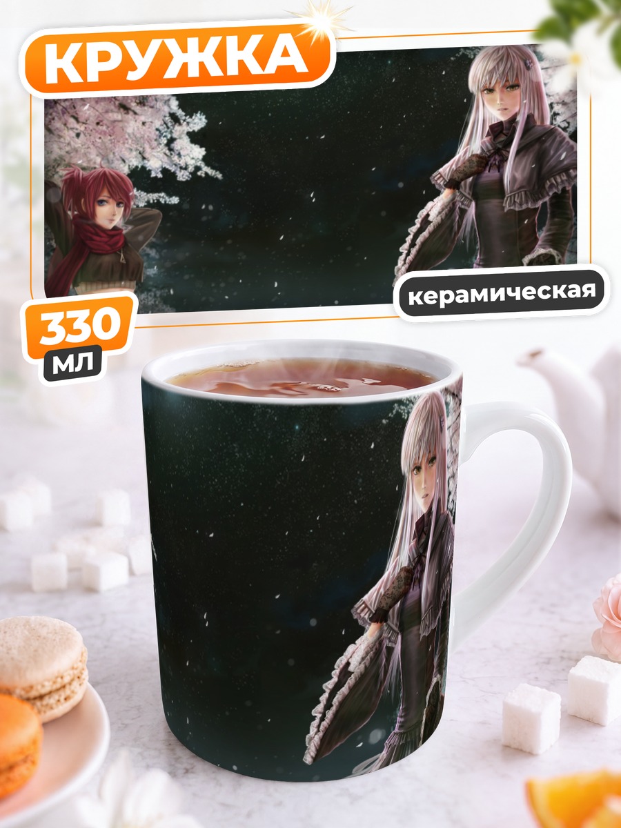 Кружка керамическая Ночь под луной