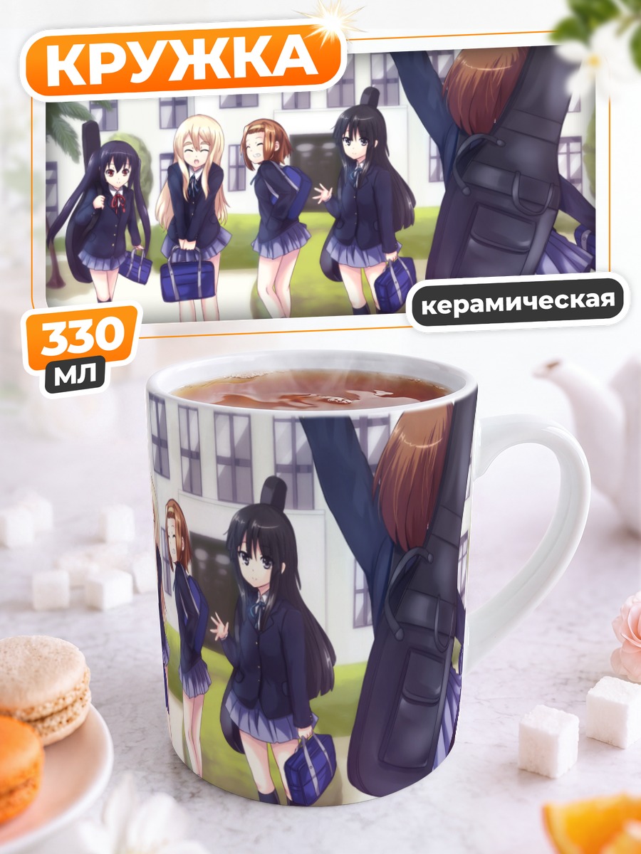 Кружка керамическая Девушки K-On!