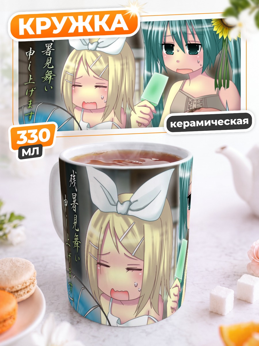 Кружка керамическая Мику Хацунэ и подруги