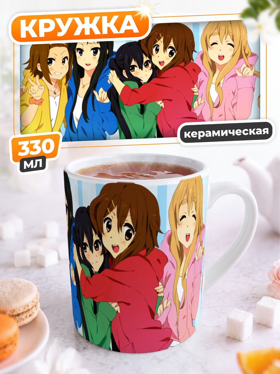 Кружка керамическая Девушки K-On!