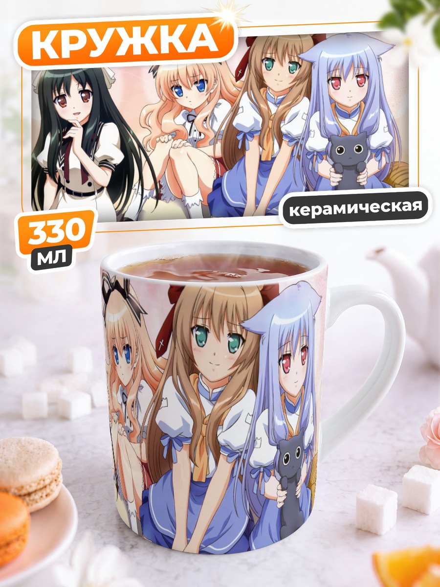 Кружка керамическая Девушки Mayoi Neko Overrun