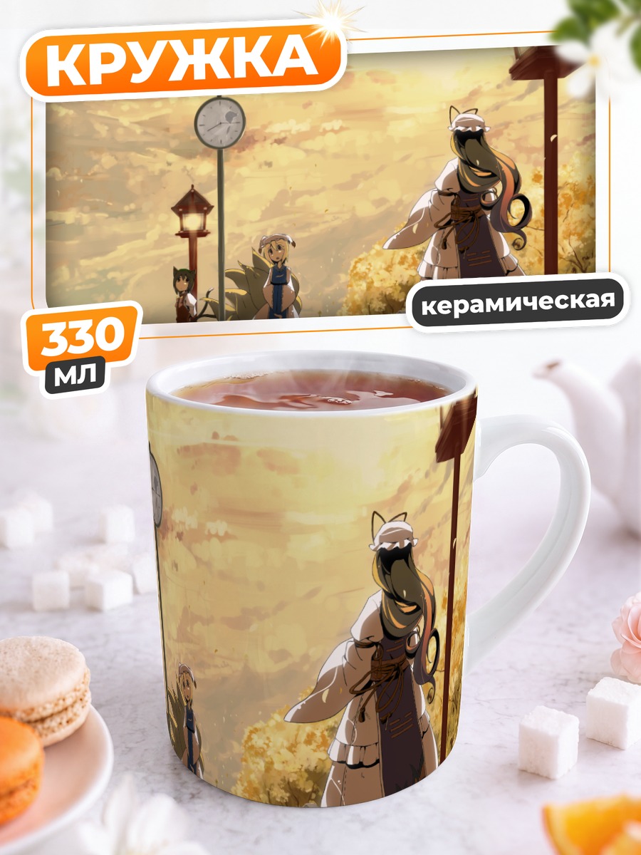 Кружка керамическая Юкари Якумо в закате