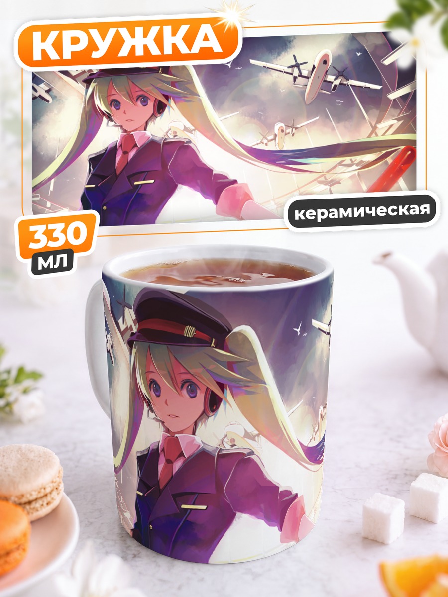 Кружка керамическая Мику Хацунэ с самолетами