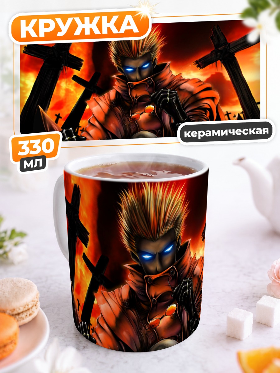 Кружка керамическая Ваш Стэмпीड на кладбище